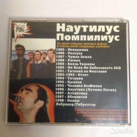 CD Mp3 Наутилус, Браво,ex