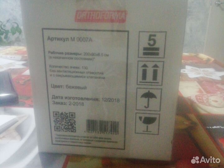 Противопролежневый матрас новый