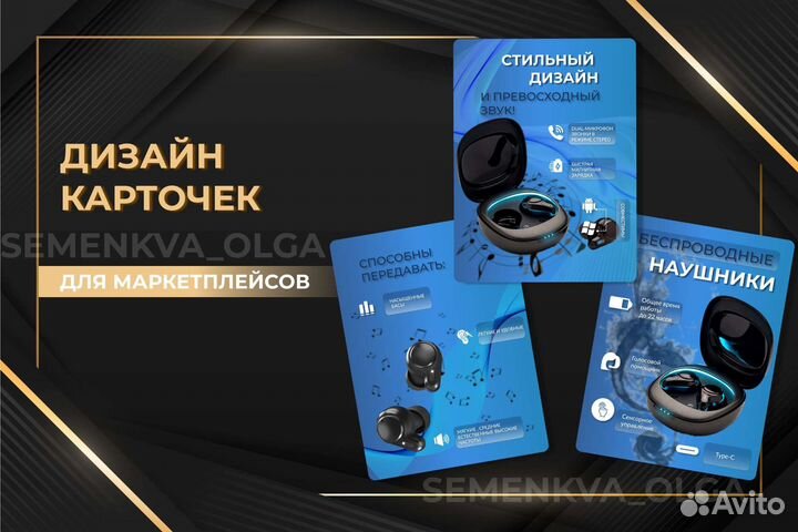 Инфографика для маркетплейсов