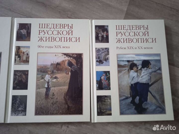 Книги. Шедевры Русской живописи