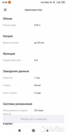 Паровой очиститель