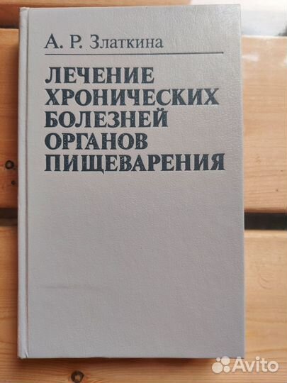 Книги по медицине