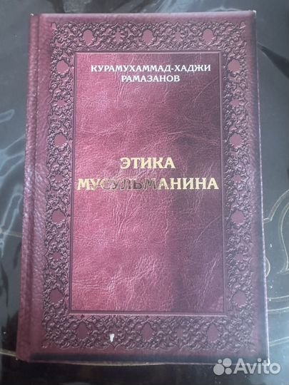 Исламская книга