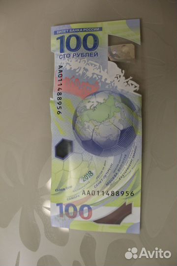 Юбилейные купюры