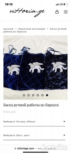 Баска Vittoria ge