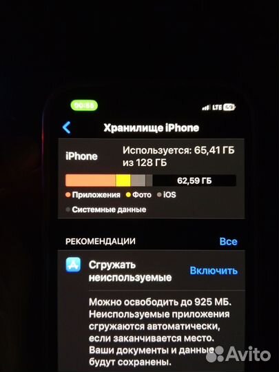 iPhone 12, 128 ГБ