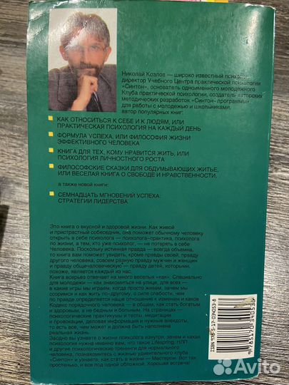 Книги по психологии и саморазвитию