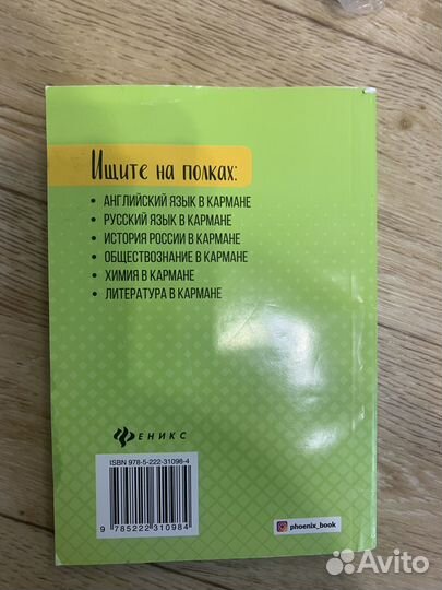 Справочник по математике для 7-11 классов