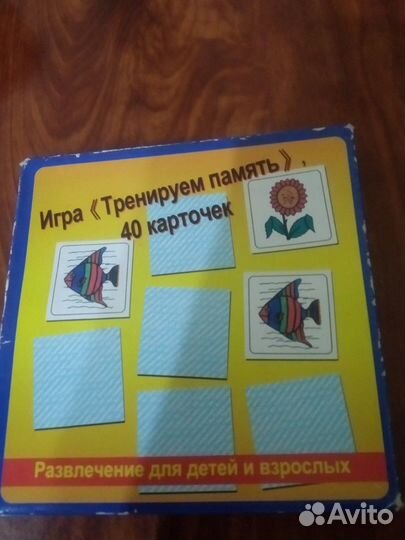 Настольные игры