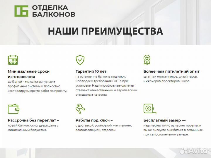 Остекление балконов в хрушевке