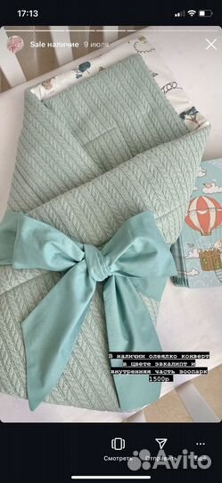 Одеяло -конверт на выписку демисезонный