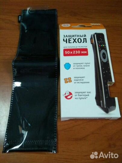 Чехол для пульта 50х230мм
