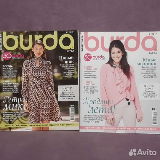 Журнал Бурда Burda