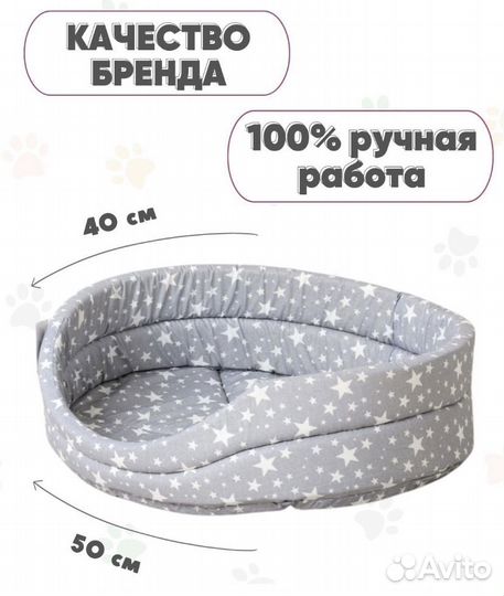 Лежанка для кошек