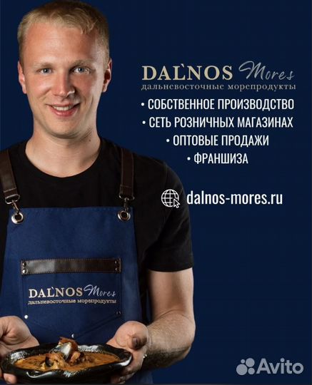 Мидии. Акции. Опт