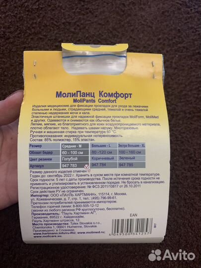 Бандаж для беременных и после родов