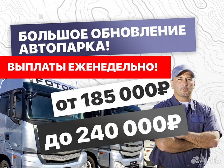 Водитель категории Е, Шофер