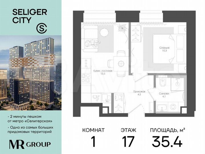 1-к. квартира, 35,4 м², 17/39 эт.