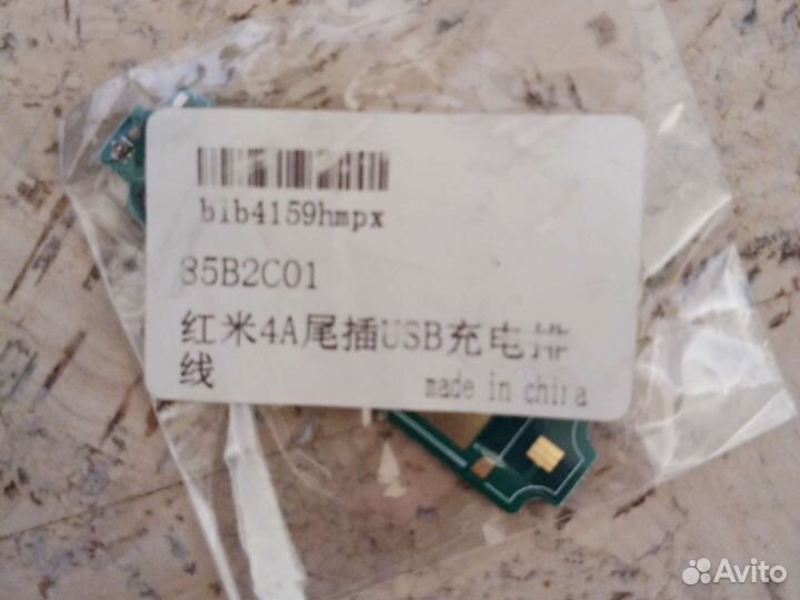 Разъем для зарядки micro usb для Xiaomi redmi 4a