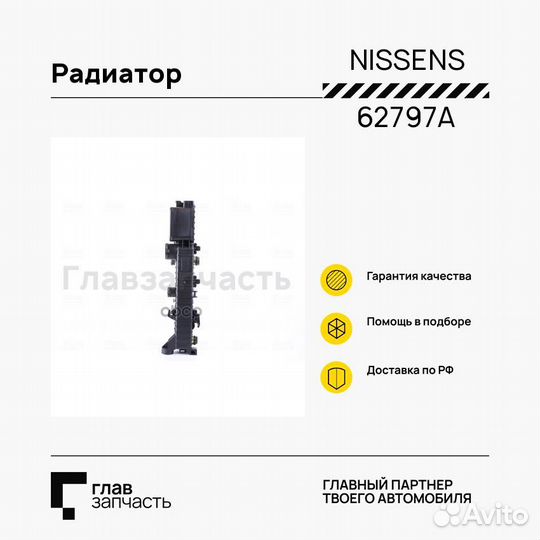 Радиатор 457x640