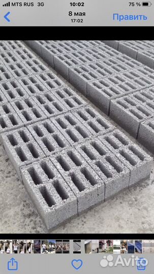 Шлакоблоки