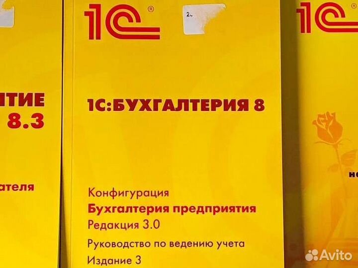 Руководство Программа 1с