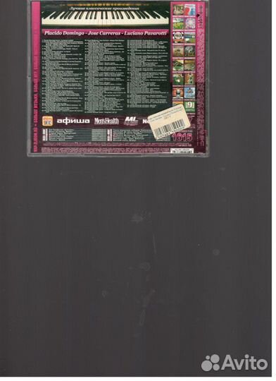 Диск MP3 и CD с музыкой