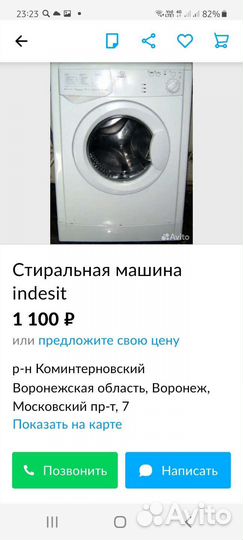 Ремонт стиральных машин на дому и другой бытовой