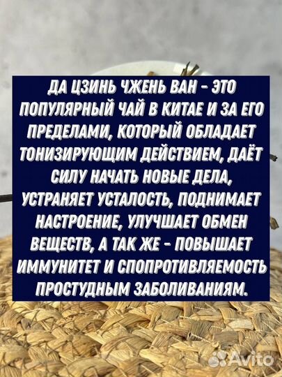 Цзинь Чжень Ван / Чай высшего сорта