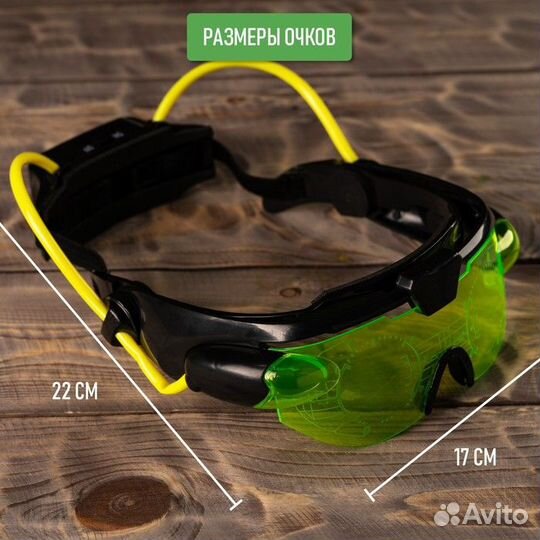 Шпионская игрушка «Очки ночного видения», работают