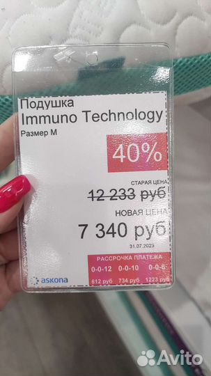 Подушка ортопедическая askona