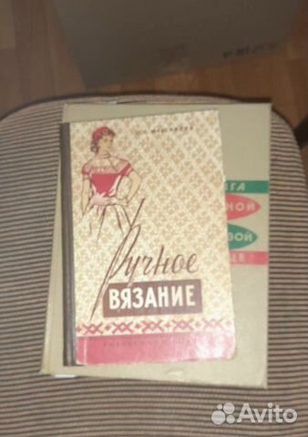 Ручное вязание