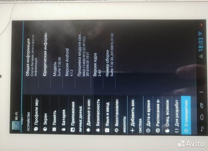 Планшет Explay