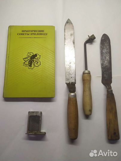 Пчеловодство. Инвентарь. Книги