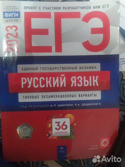 Русский язык ЕГЭ 2023. Типовые экзам. варианты