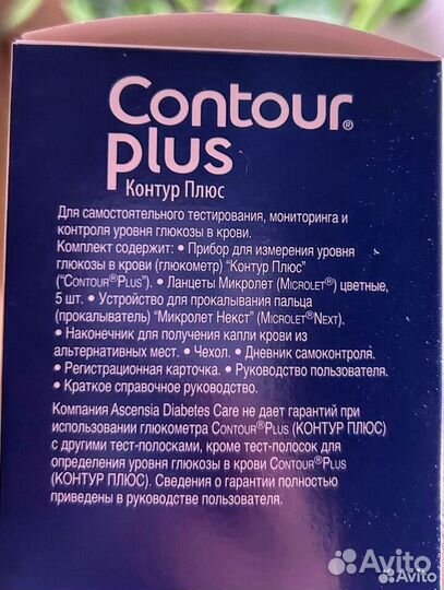 Глюкометр Contour plus