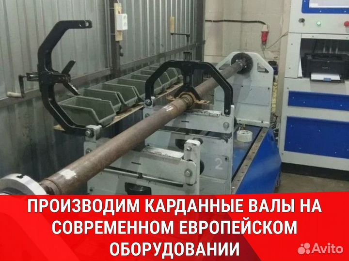 Карданный вал mercedes (Мерседес)