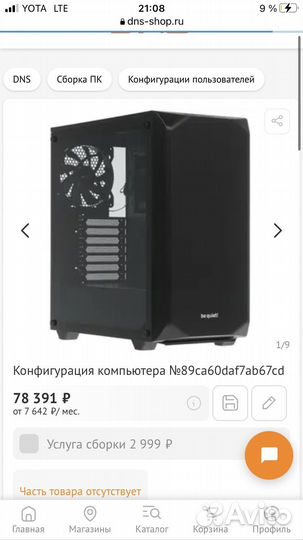 Игровой компьютер