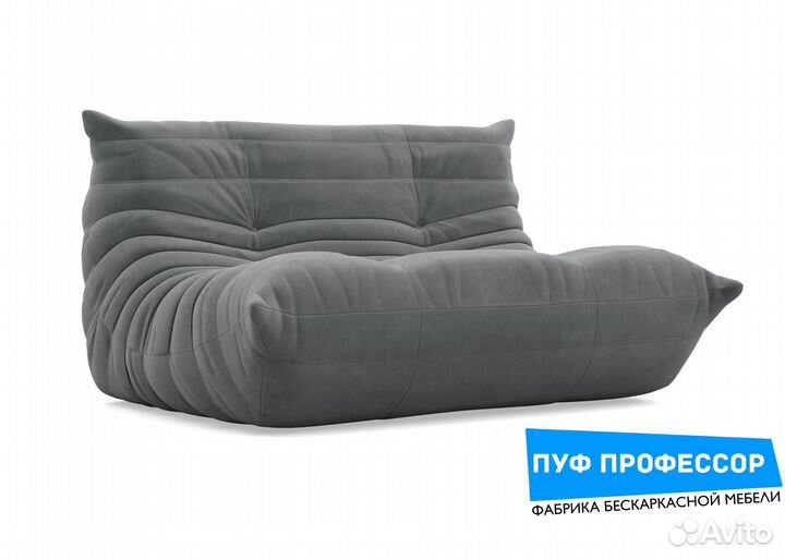 Диван Француз Того Togo 2х-3х местный Светло-Серый