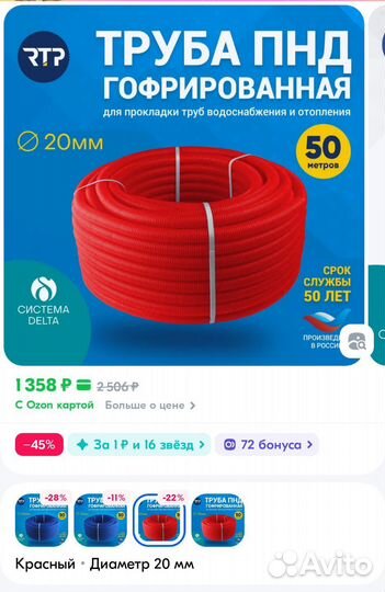 Трубка гофрированная, труба гофра, пнд с зонтом