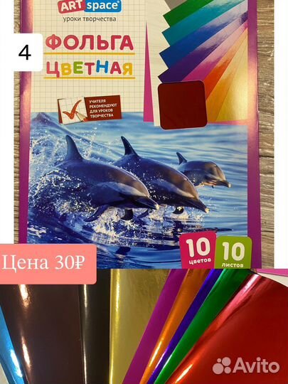 Бумага a4 цветная, Картон, Бумага для рисования