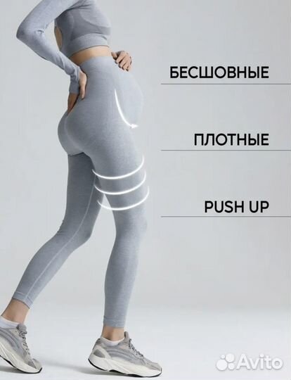 Легинсы для беременных