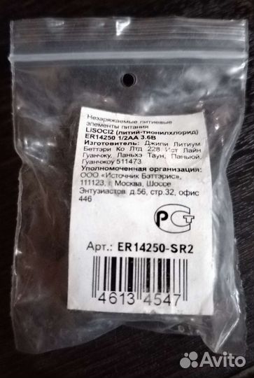 Батарейка Robiton ER14250