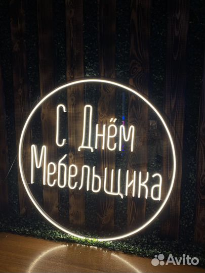 Вывеска из неона