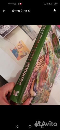 Книга,атлас,энциклопедия