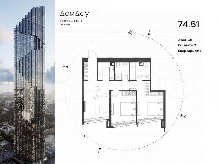 2-к. квартира, 74,5 м², 39/85 эт.