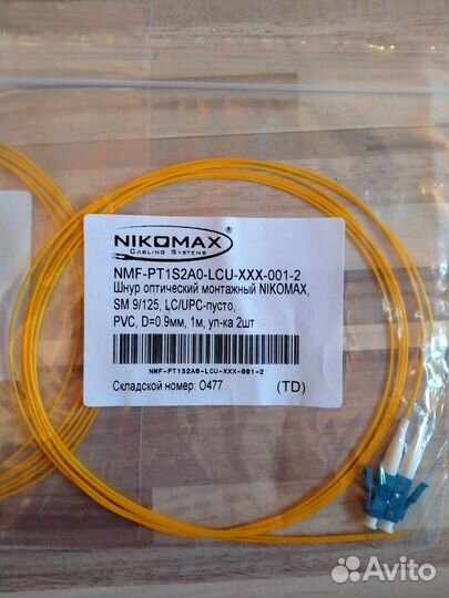 Шнур оптический Nikomax