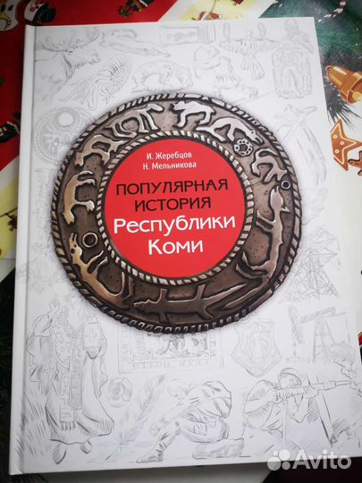 Книга новая