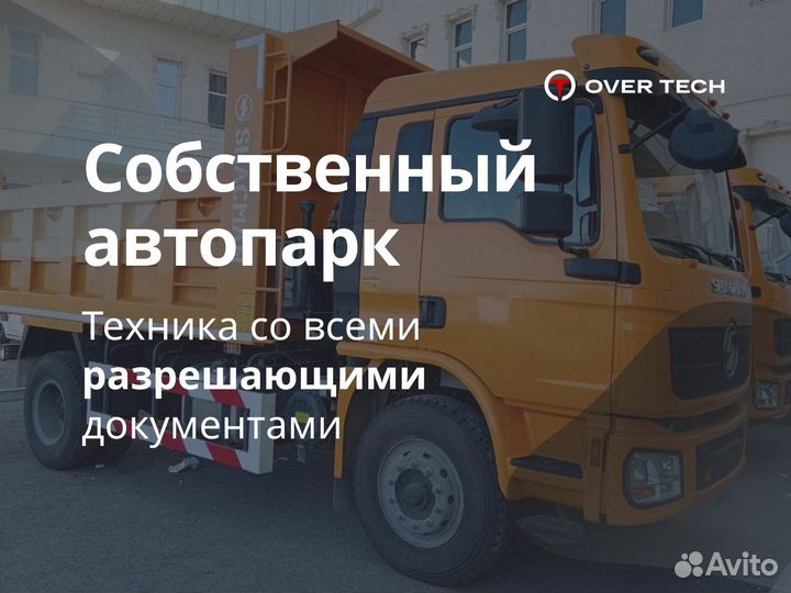 Услуги/Аренда Трала