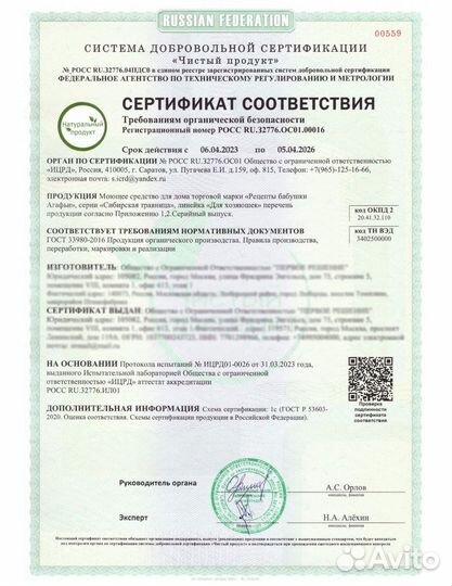 Сертификаты и декларации соответствия